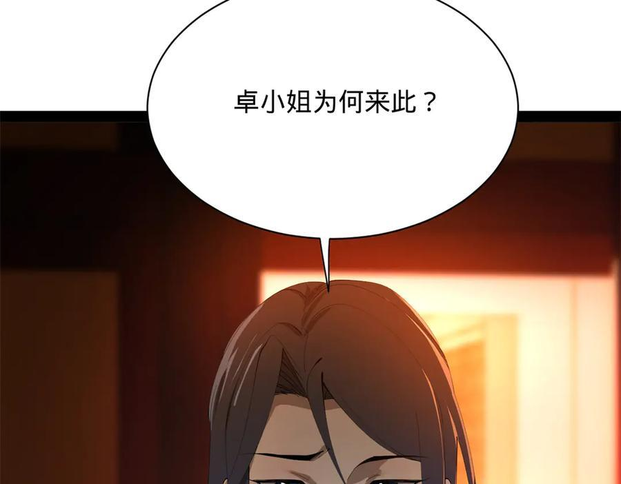 307 昭颜美人计！ 第58页