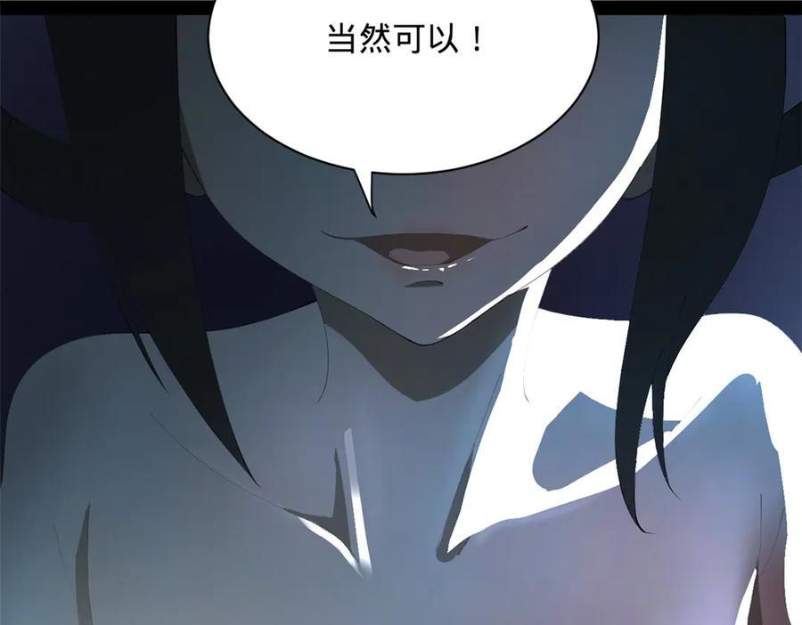 307 昭颜美人计！ 第64页