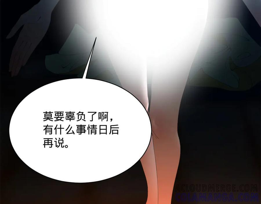 307 昭颜美人计！ 第69页