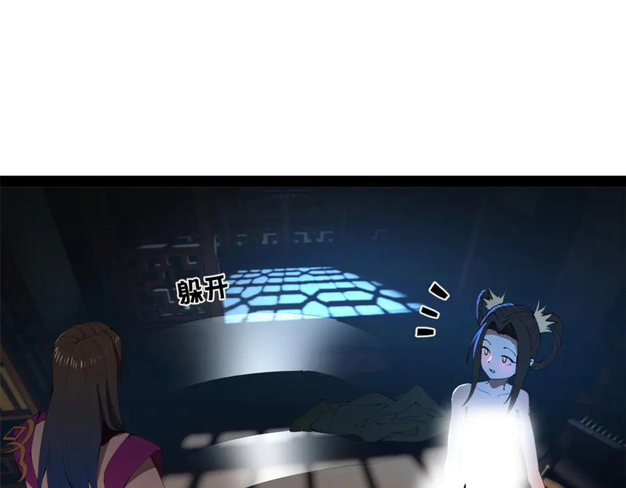 307 昭颜美人计！ 第72页
