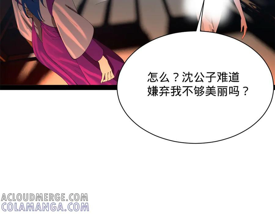 307 昭颜美人计！ 第73页