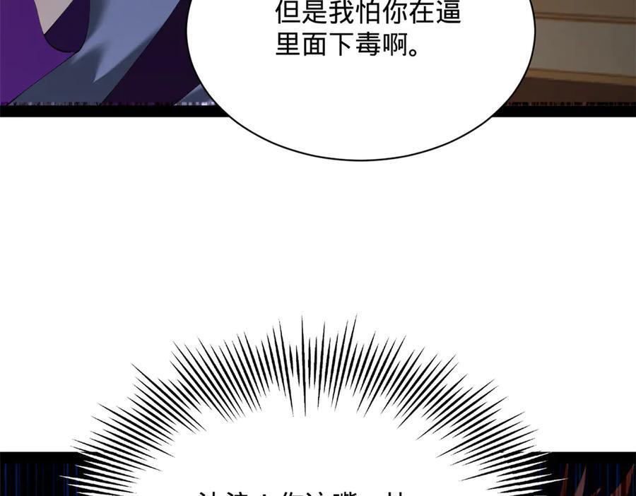 307 昭颜美人计！ 第76页