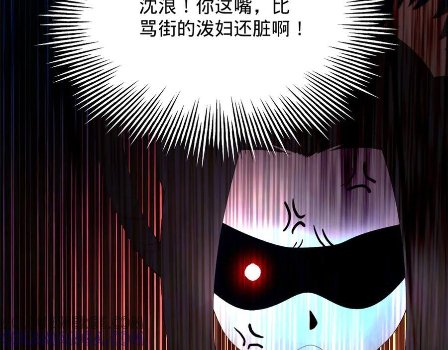 307 昭颜美人计！ 第77页