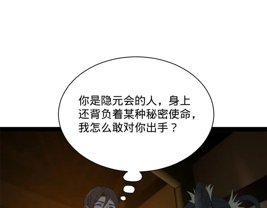 307 昭颜美人计！ 第80页