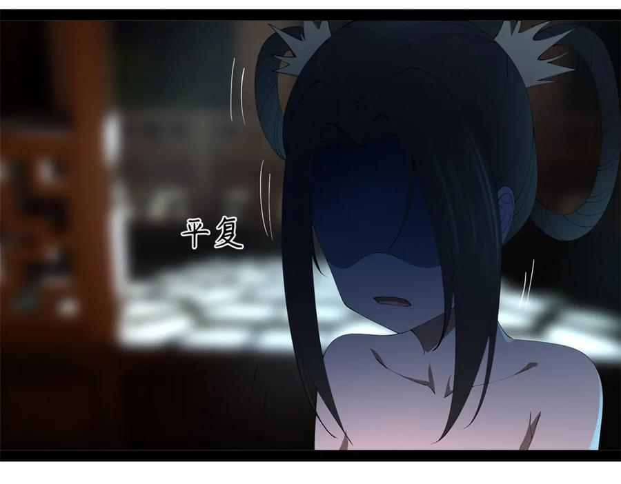 307 昭颜美人计！ 第82页