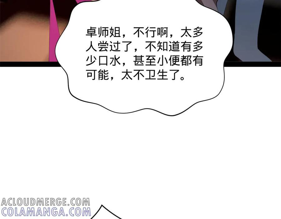 307 昭颜美人计！ 第85页