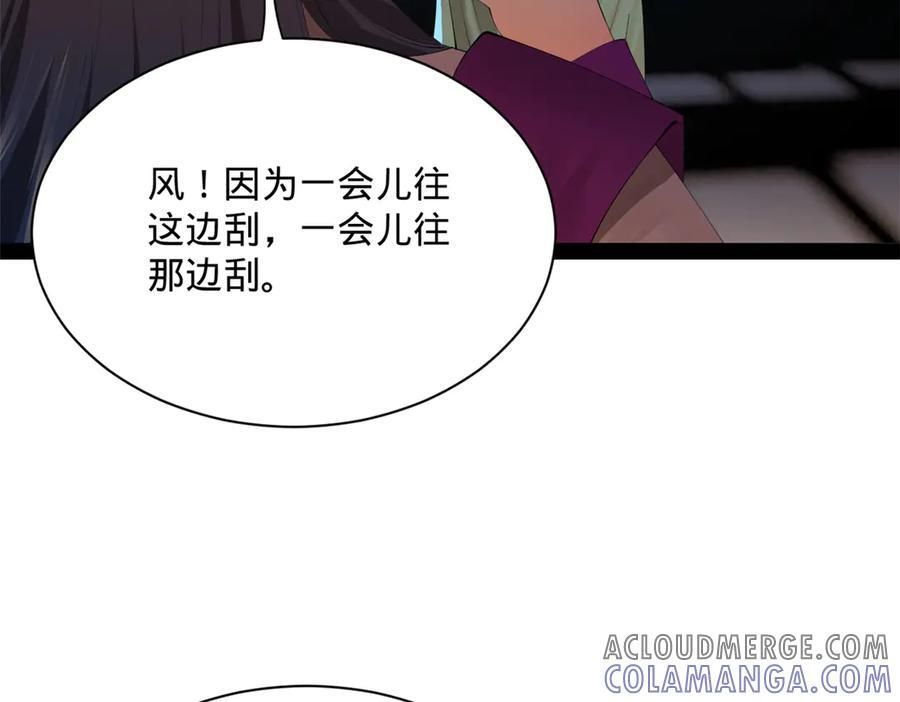 307 昭颜美人计！ 第89页