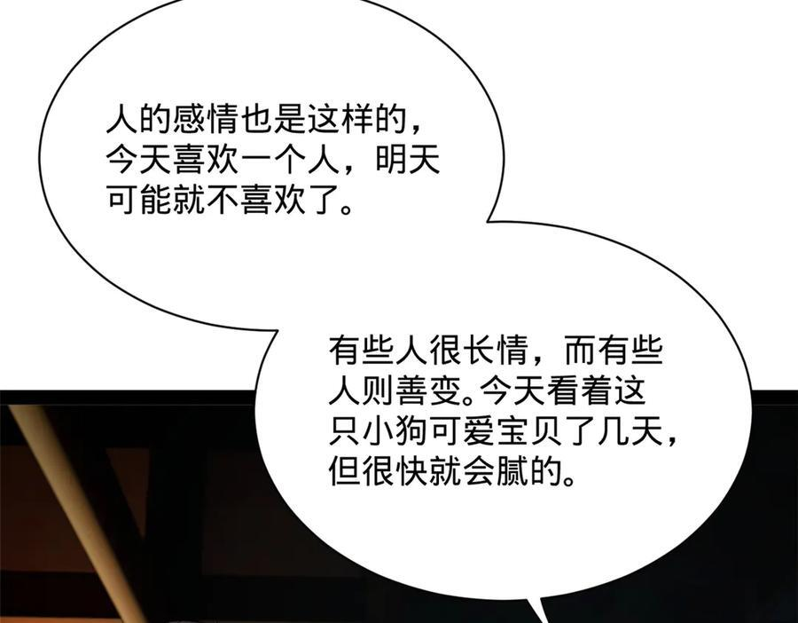 307 昭颜美人计！ 第90页