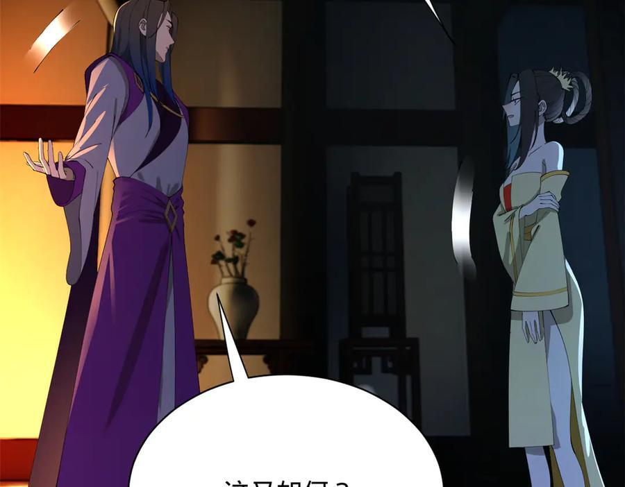 307 昭颜美人计！ 第91页