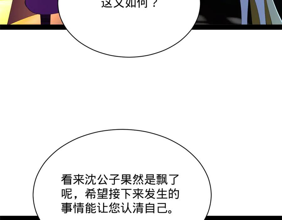 307 昭颜美人计！ 第92页