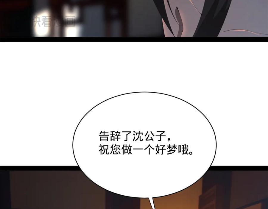 307 昭颜美人计！ 第94页