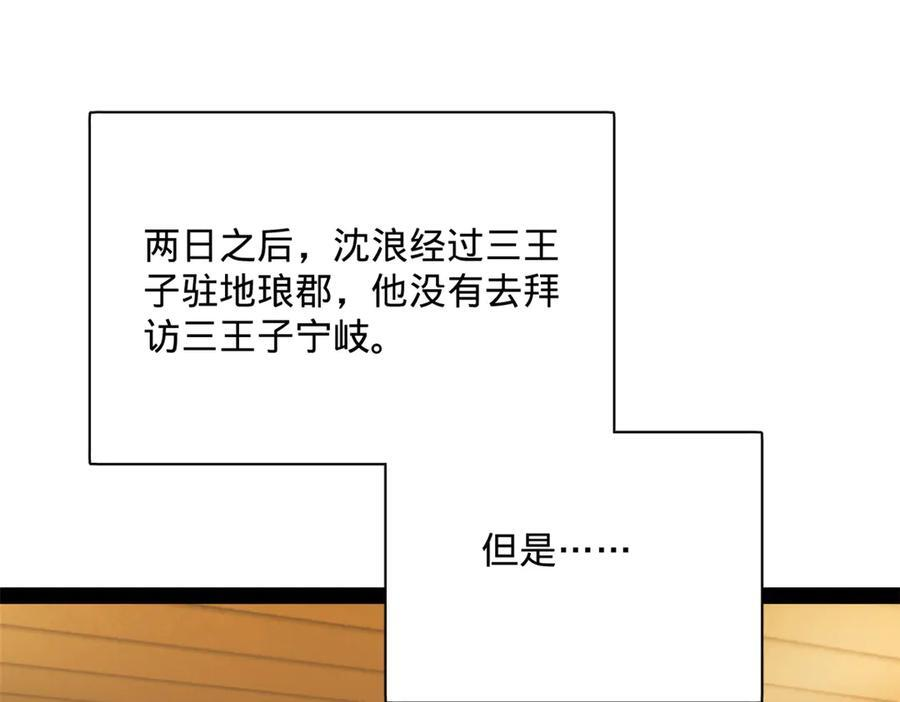 307 昭颜美人计！ 第100页