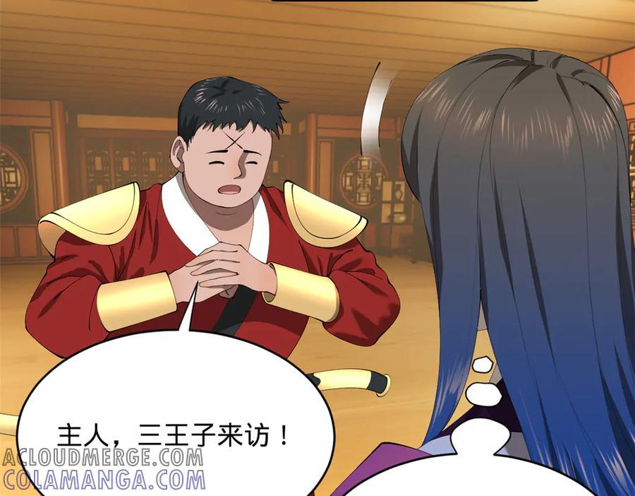 307 昭颜美人计！ 第101页