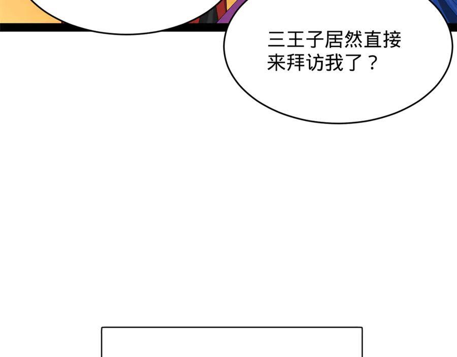 307 昭颜美人计！ 第102页