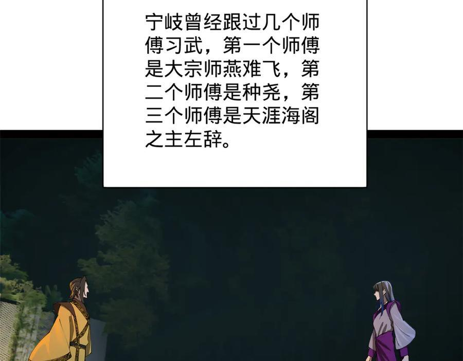 307 昭颜美人计！ 第103页