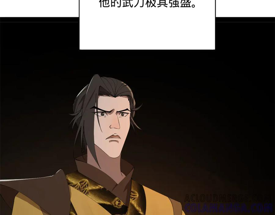 307 昭颜美人计！ 第105页
