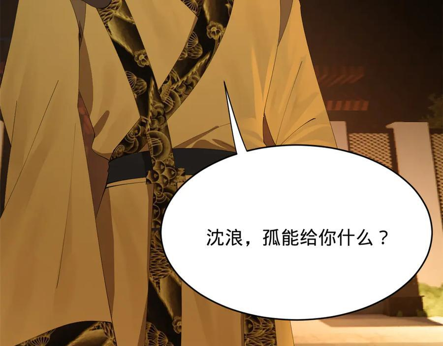 307 昭颜美人计！ 第106页