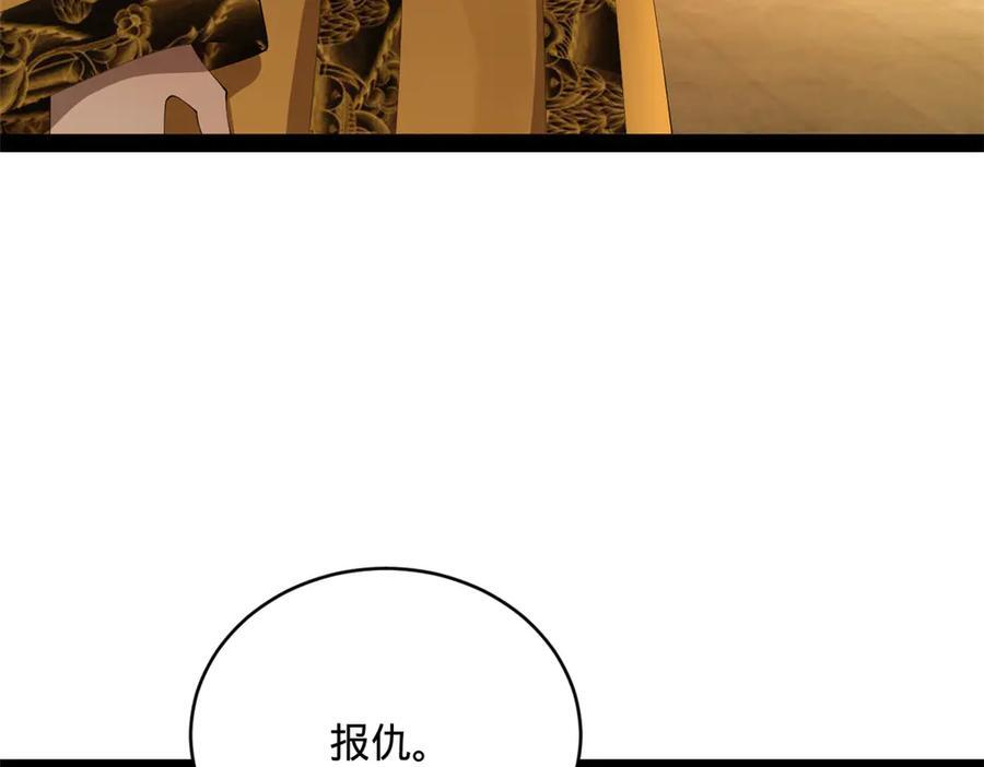 307 昭颜美人计！ 第107页