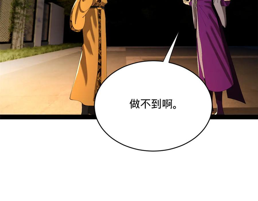 307 昭颜美人计！ 第111页