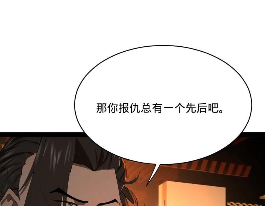 307 昭颜美人计！ 第112页