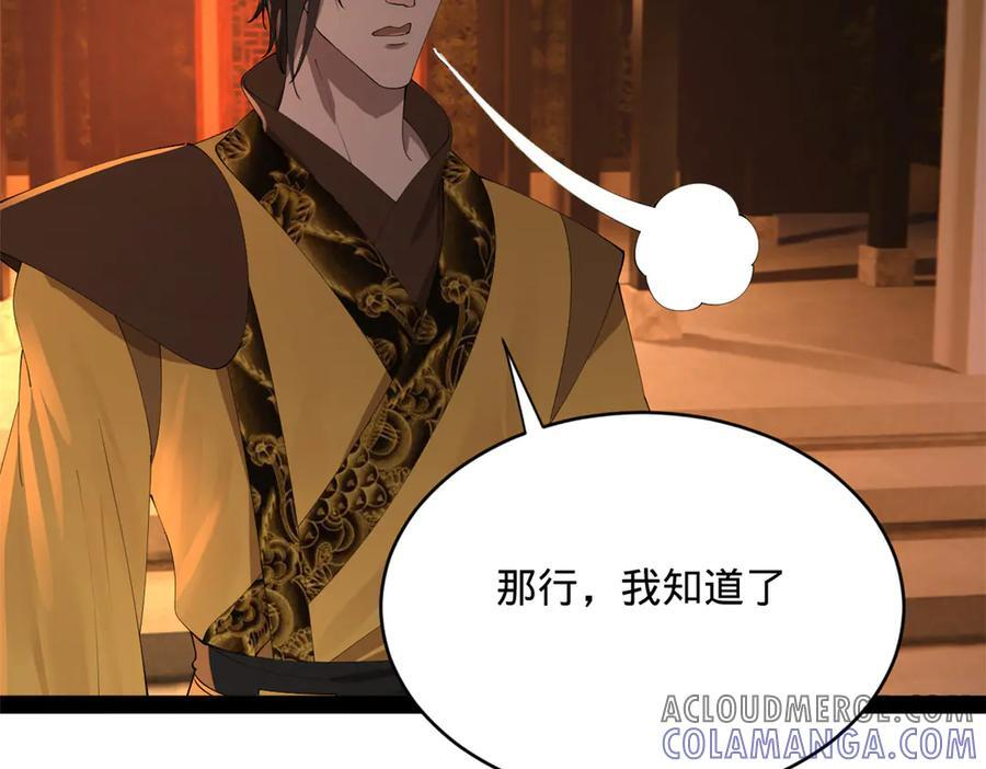 307 昭颜美人计！ 第117页