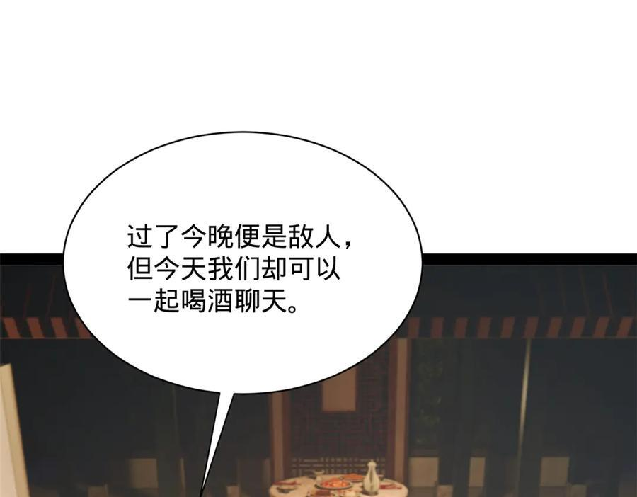 307 昭颜美人计！ 第119页