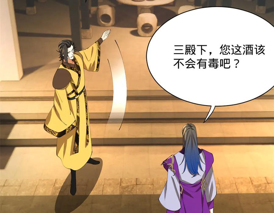 307 昭颜美人计！ 第120页