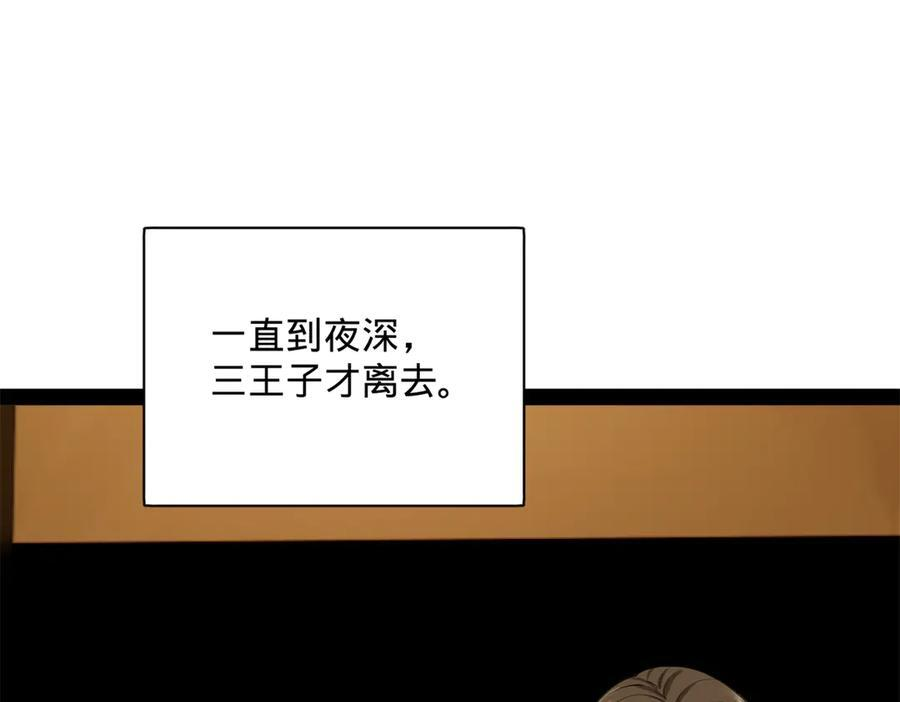 308 四部门联合隔离！ 第6页