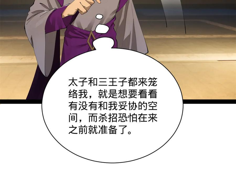 308 四部门联合隔离！ 第10页