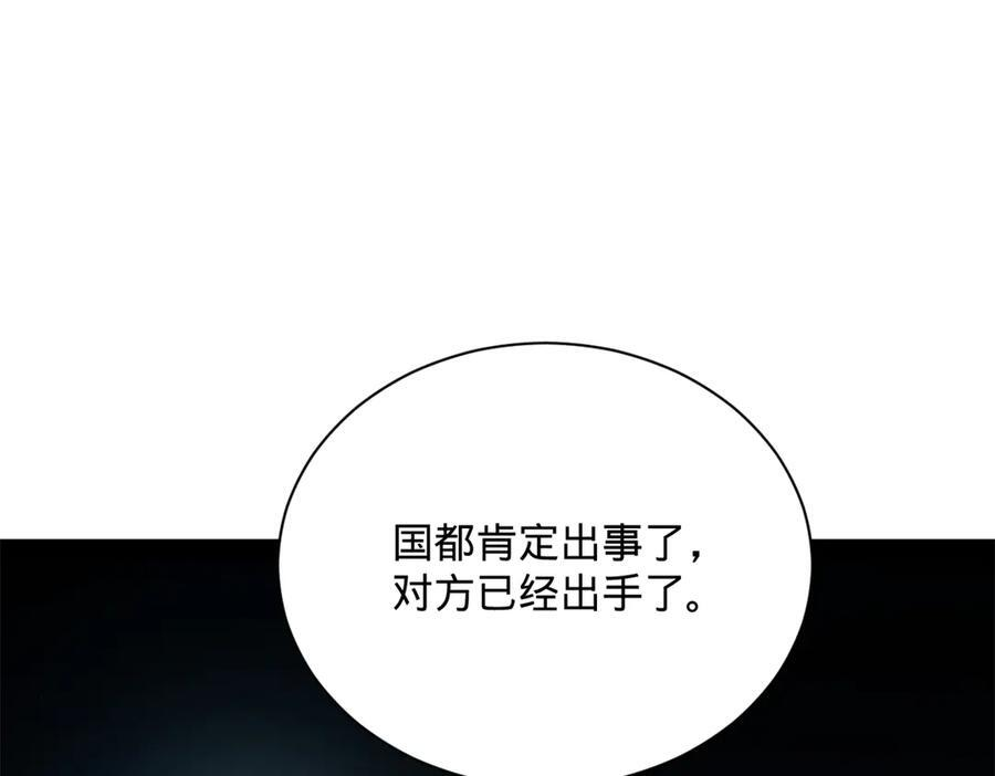 308 四部门联合隔离！ 第11页