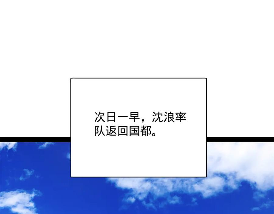 308 四部门联合隔离！ 第14页
