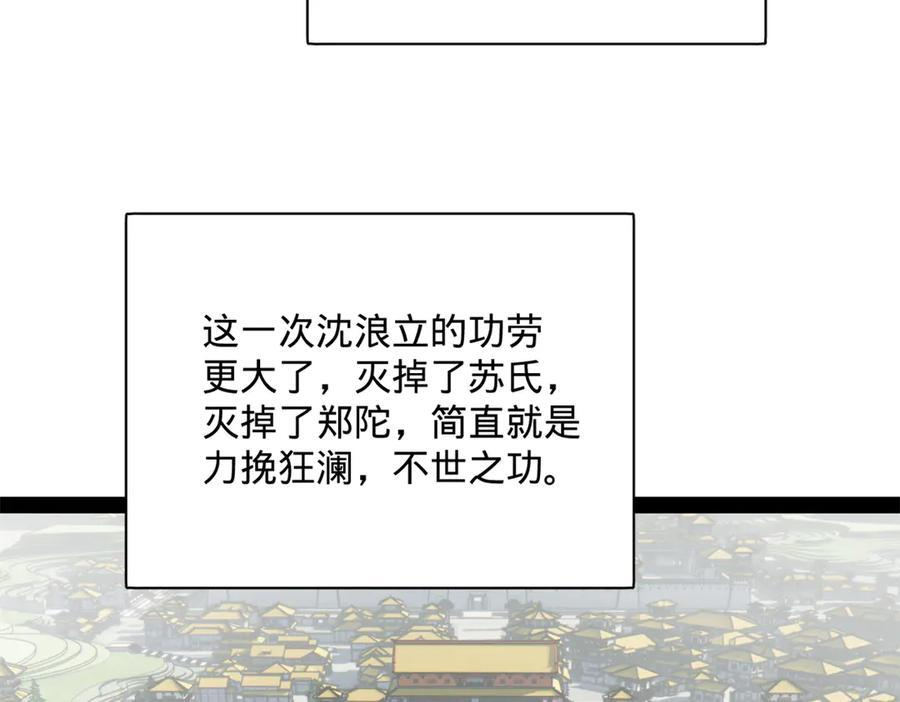 308 四部门联合隔离！ 第18页