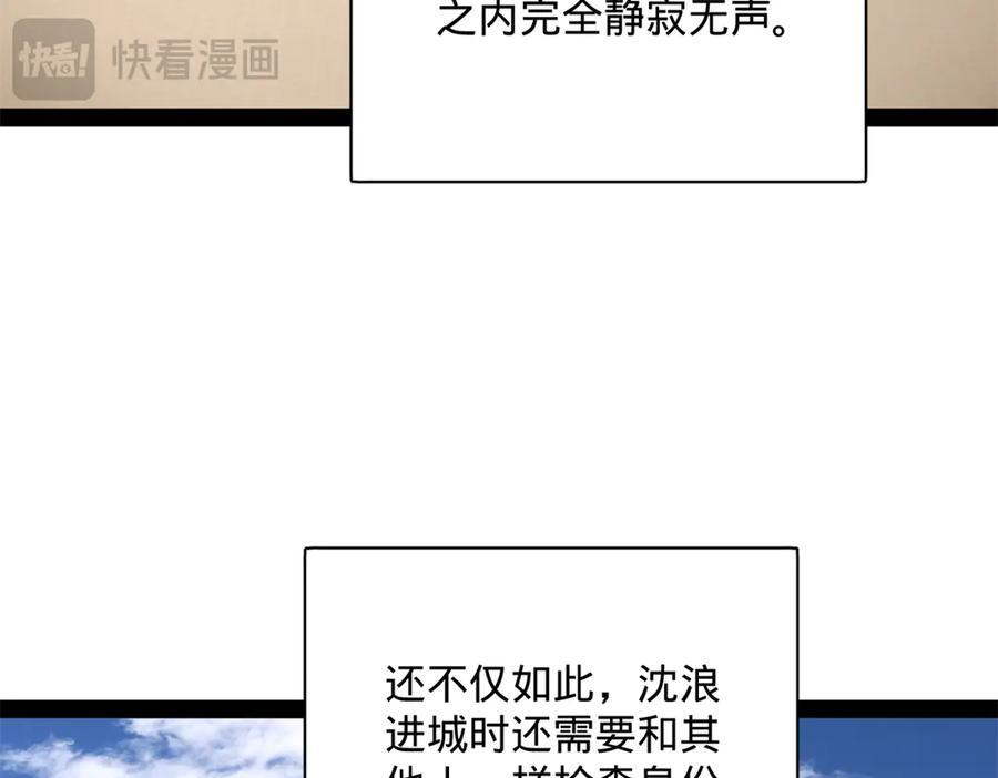 308 四部门联合隔离！ 第20页