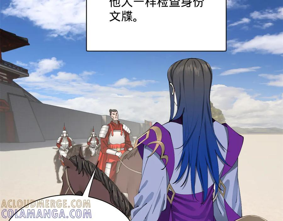 308 四部门联合隔离！ 第21页
