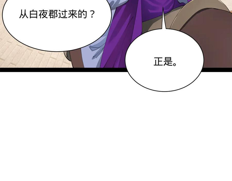 308 四部门联合隔离！ 第22页