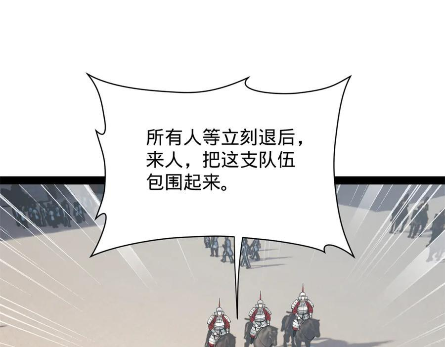308 四部门联合隔离！ 第24页
