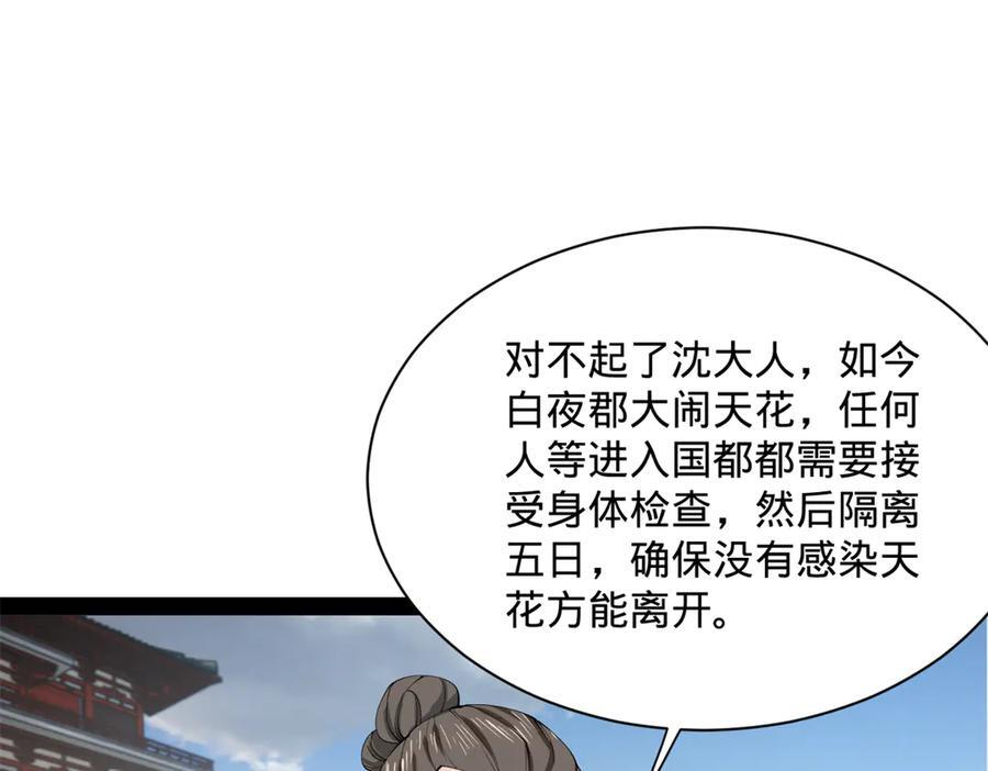 308 四部门联合隔离！ 第30页