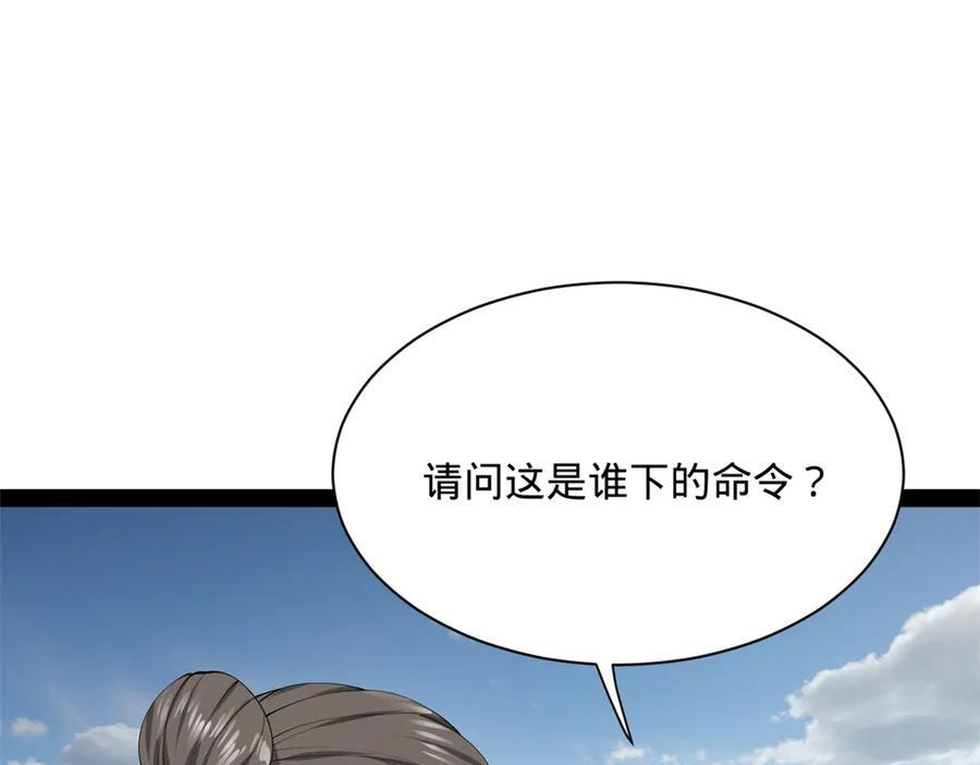 308 四部门联合隔离！ 第32页