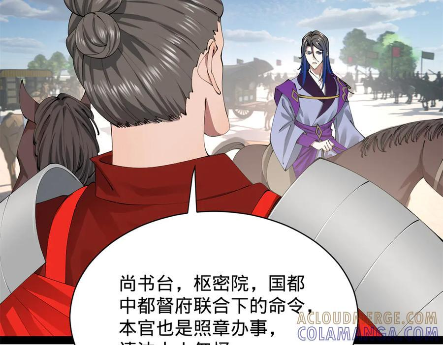 308 四部门联合隔离！ 第33页