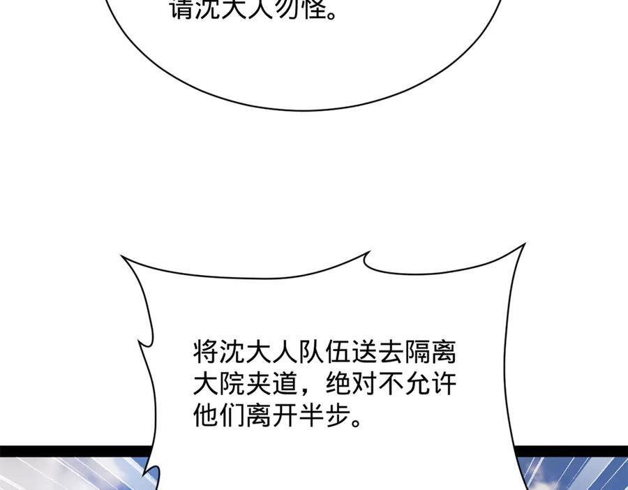 308 四部门联合隔离！ 第34页