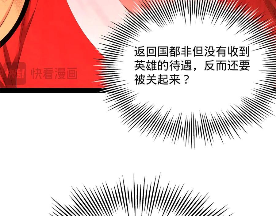308 四部门联合隔离！ 第38页