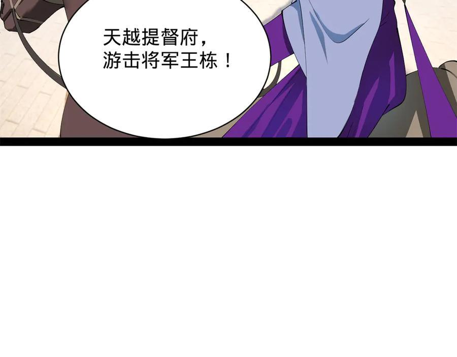 308 四部门联合隔离！ 第43页