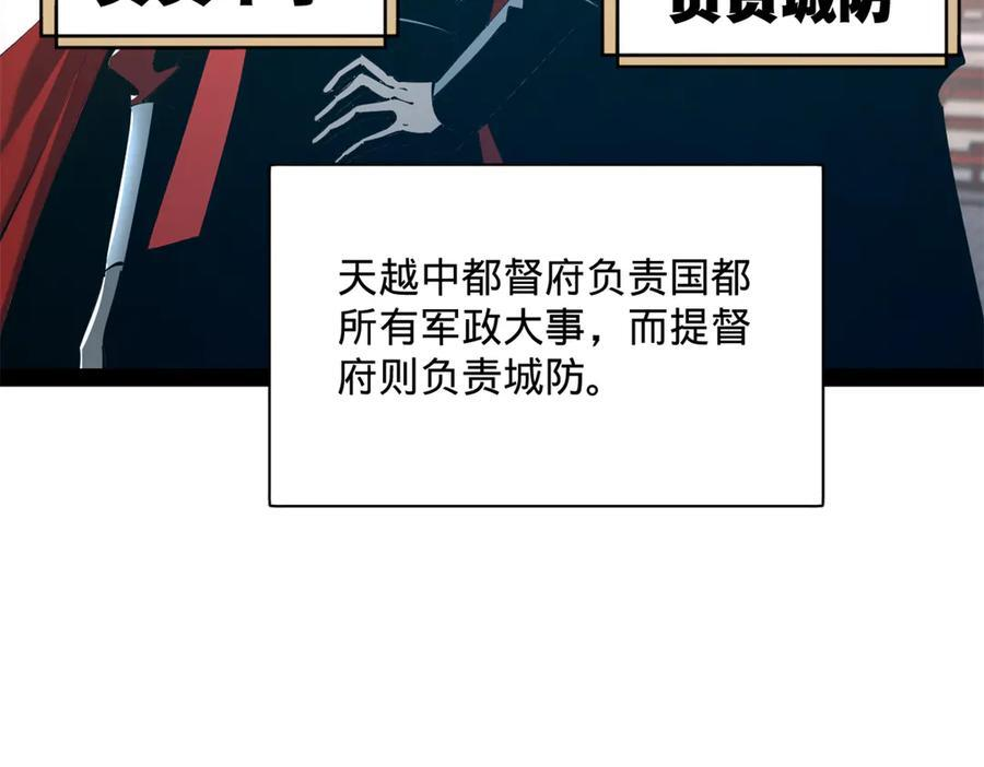 308 四部门联合隔离！ 第47页