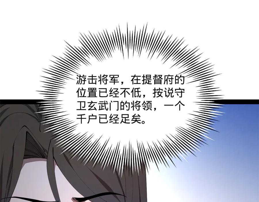 308 四部门联合隔离！ 第48页