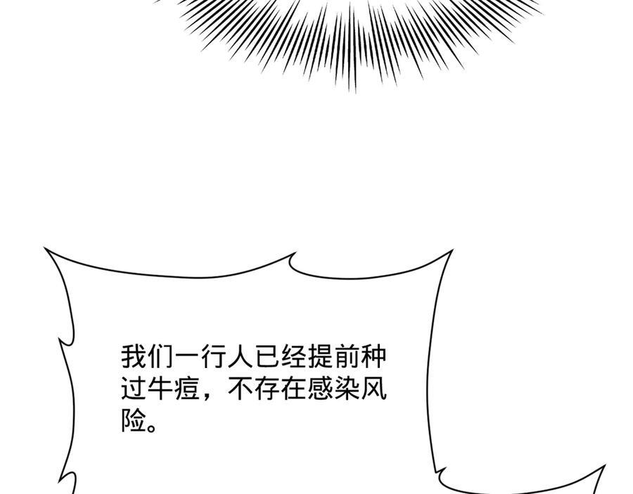 308 四部门联合隔离！ 第50页