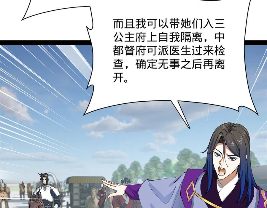 308 四部门联合隔离！ 第51页