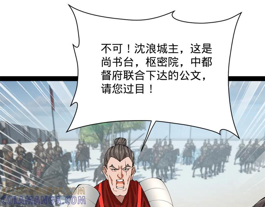 308 四部门联合隔离！ 第53页