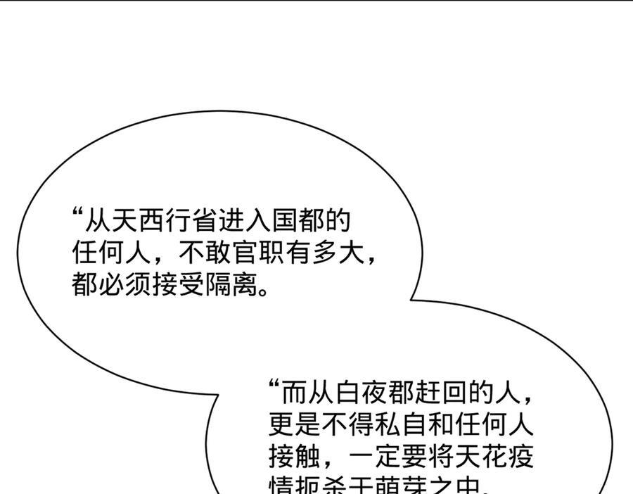 308 四部门联合隔离！ 第55页