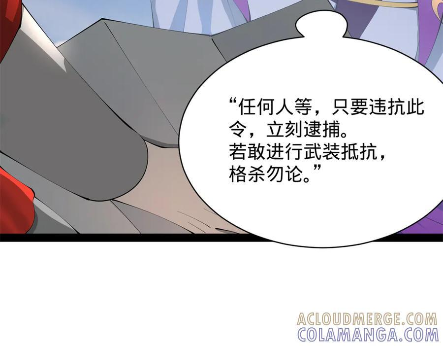 308 四部门联合隔离！ 第57页