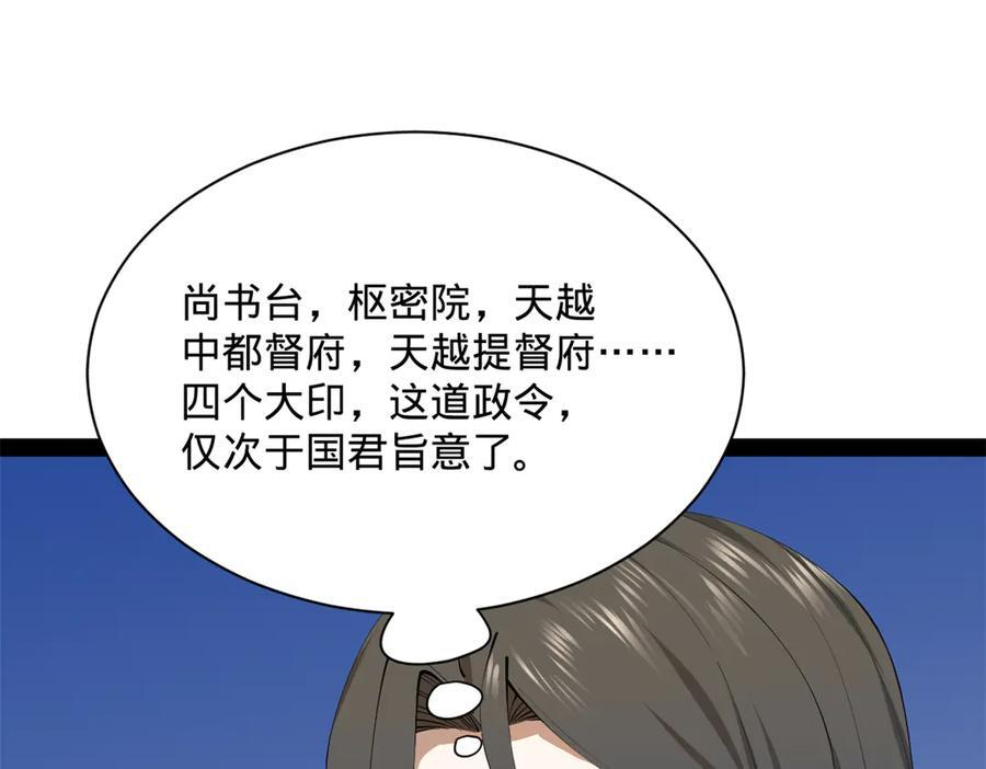 308 四部门联合隔离！ 第58页